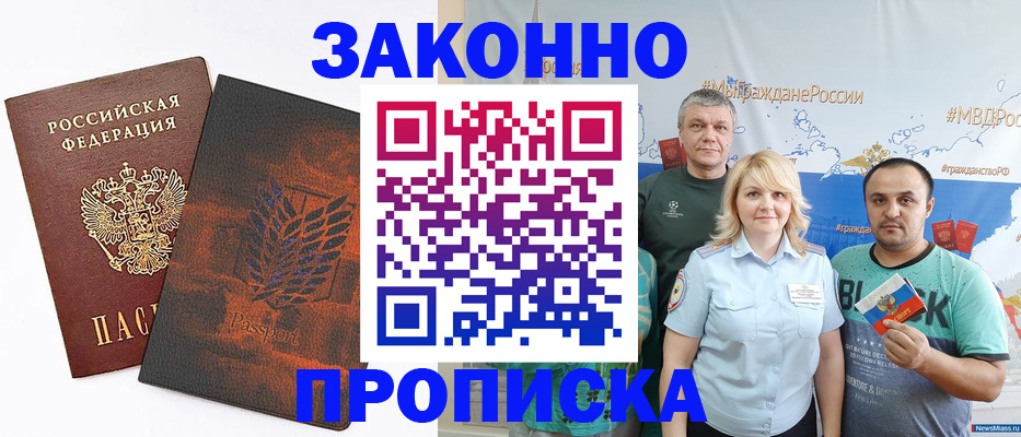 прописка иностранных граждан в Касимове