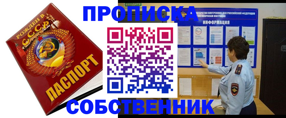 временная регистрация в квартире в Касимове