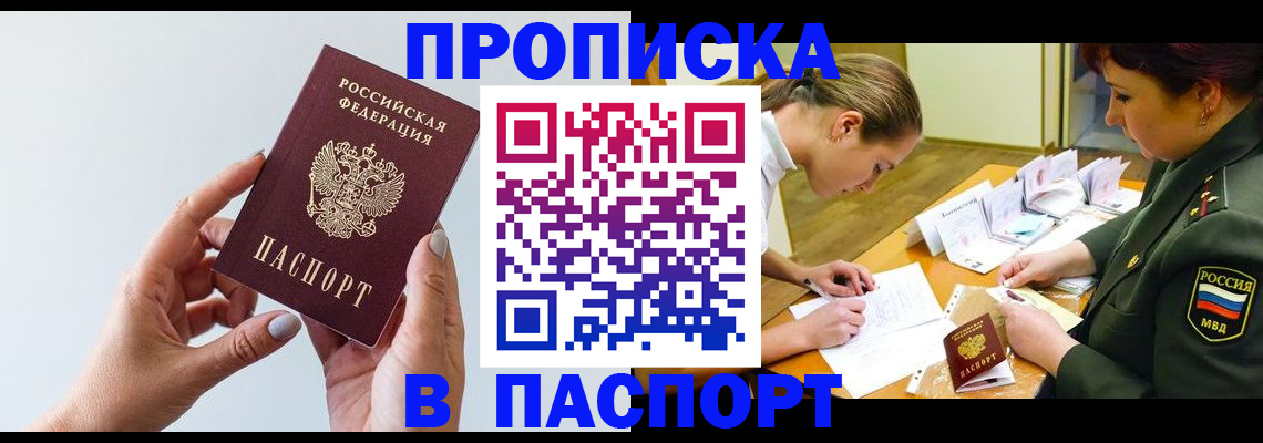 прописка для школы в Касимове
