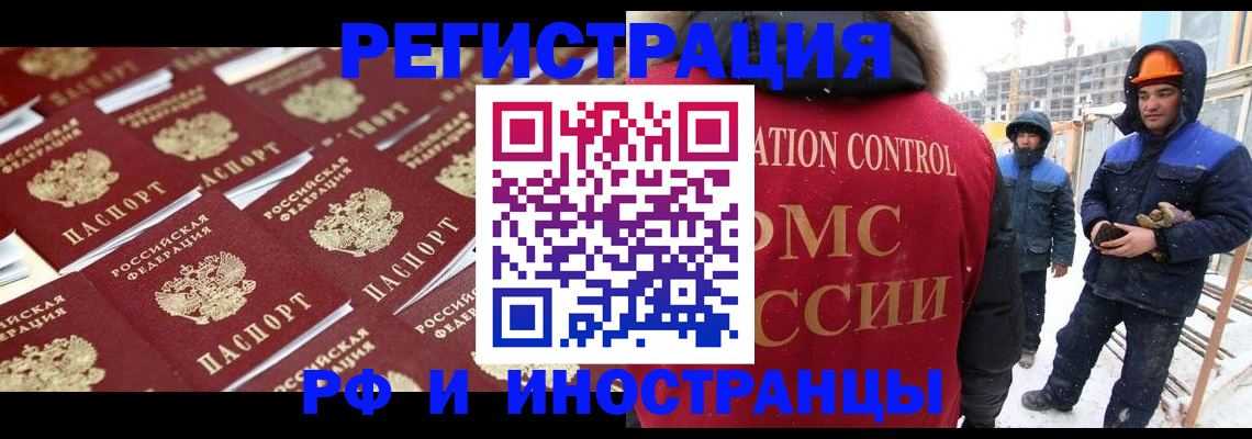 прописка иностранных граждан в Касимове