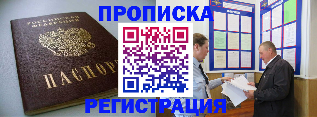 временная регистрация 2025 в Касимове