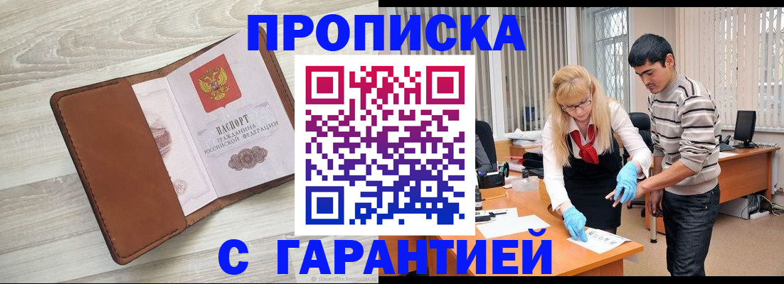 миграционный учет в Касимове