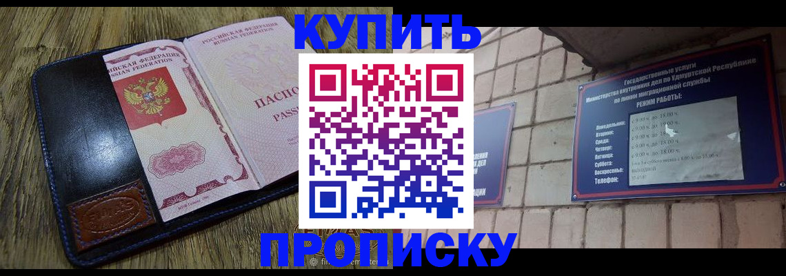 временная регистрация надежно в Касимове